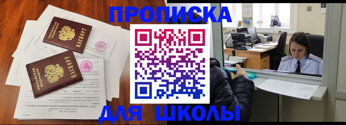 временная регистрация законно в Трубчевске