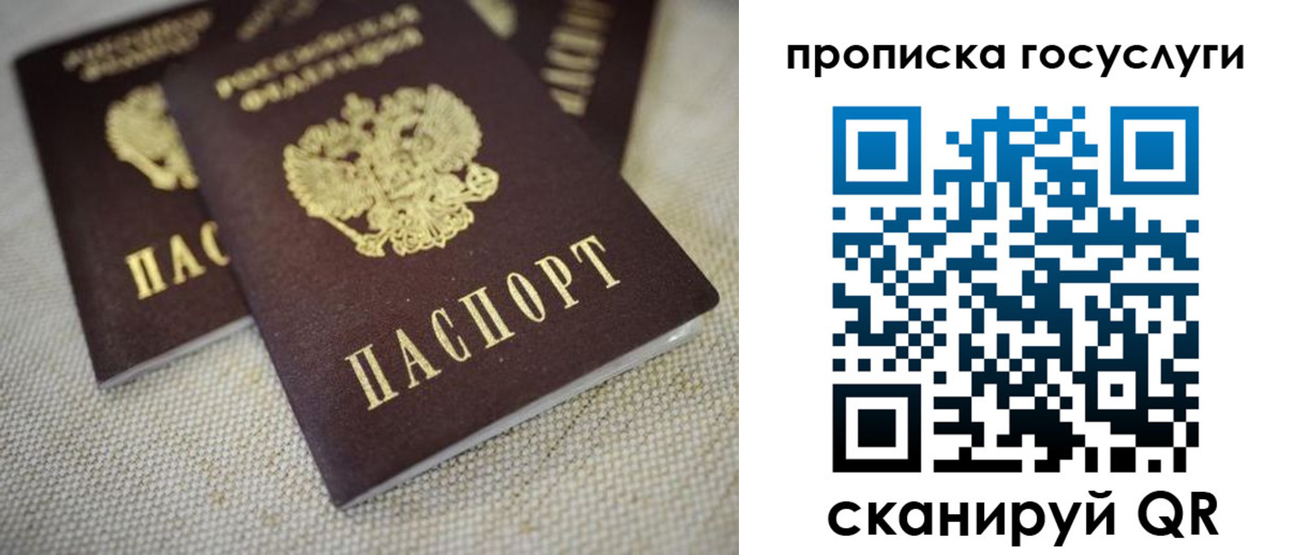 временная регистрация для всех в Трубчевске