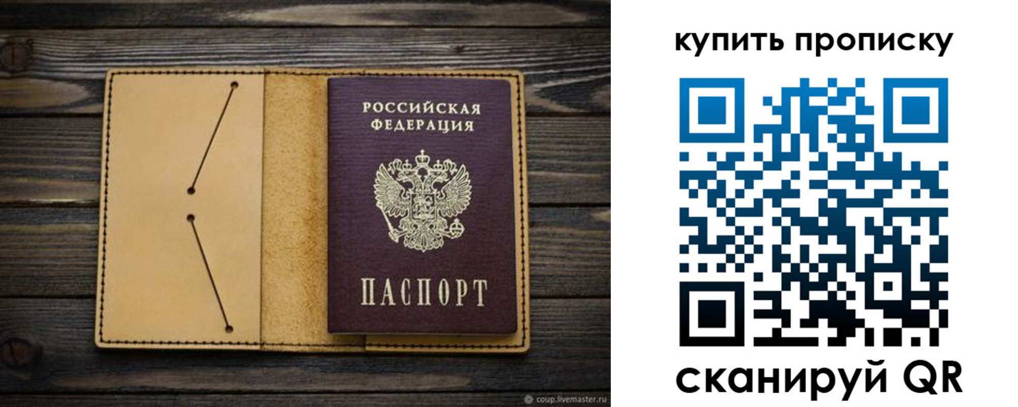временная регистрация в квартире в Трубчевске