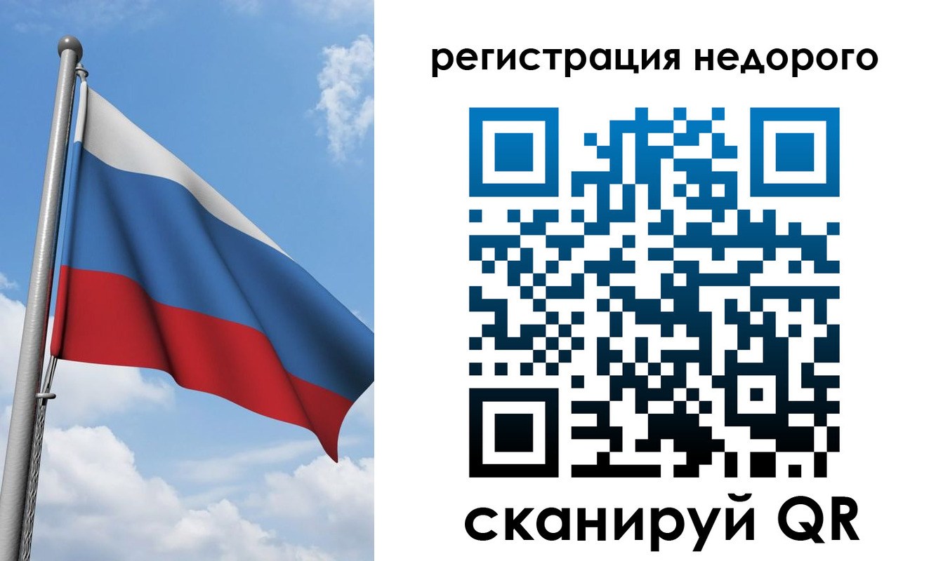 прописка 2025 в Трубчевске