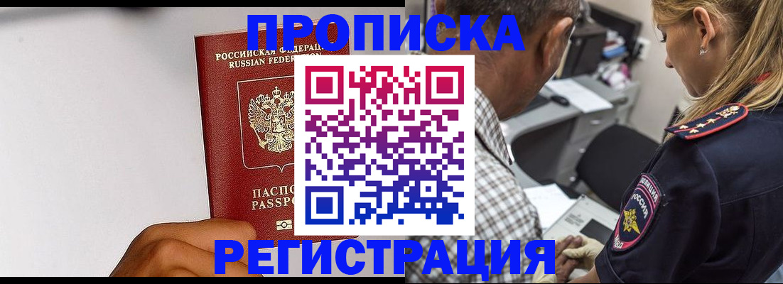 временная регистрация надежно в Трубчевске