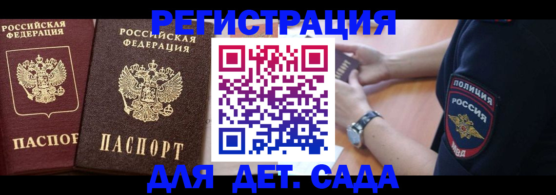 временная регистрация в Трубчевске