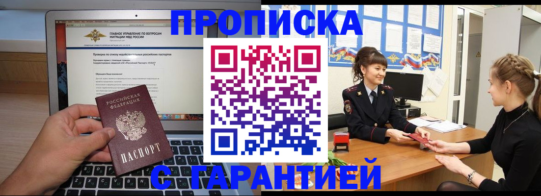 временная регистрация собственник в Трубчевске