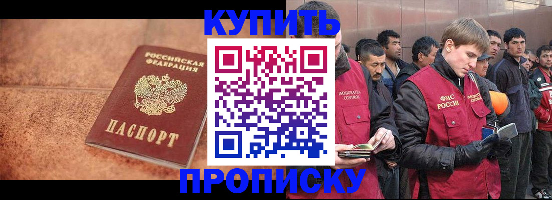 где прописаться в Трубчевске